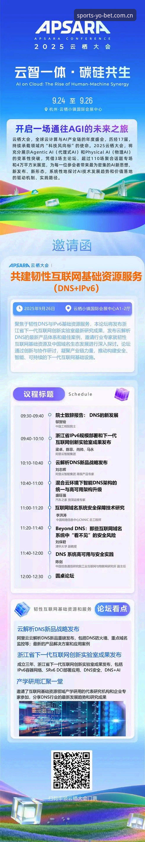 YOBET体育平台深度测评与2025最新入口详解